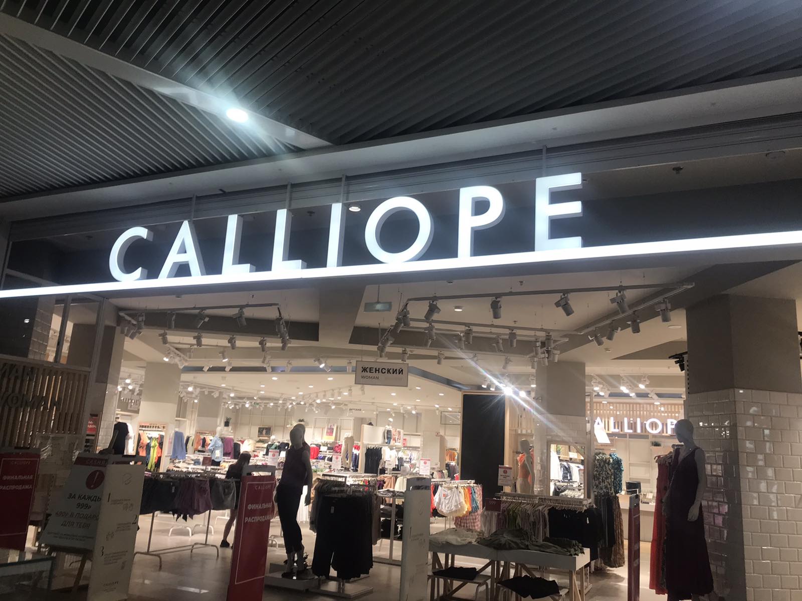 Calliope